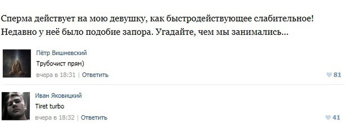 Пошлые посты из соцсетей