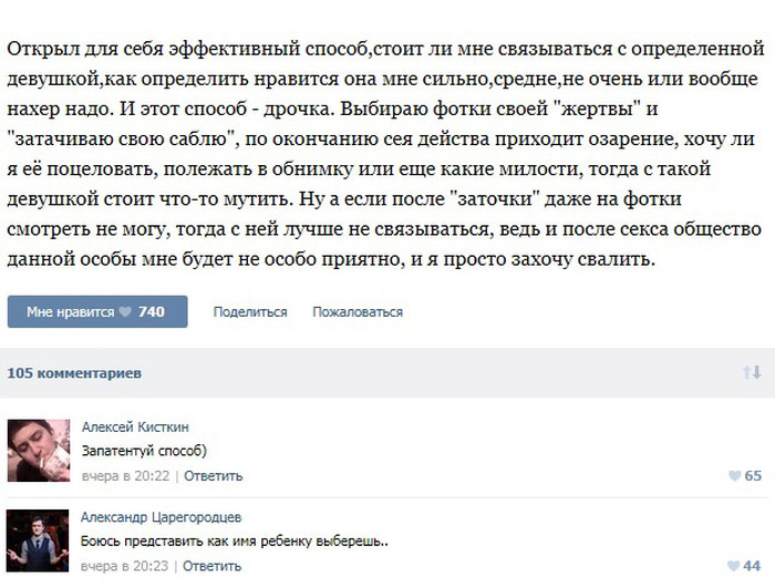 Пошлые посты из соцсетей