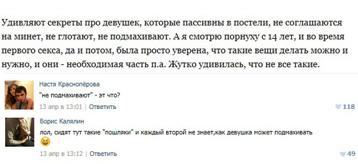 Пошлые посты из соцсетей
