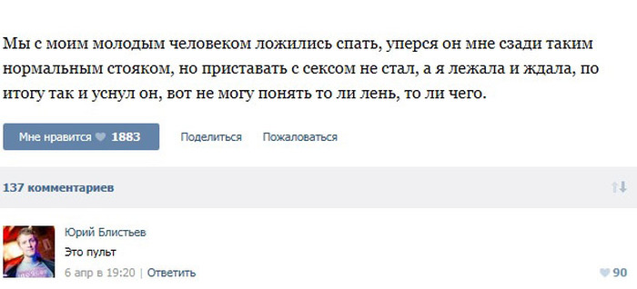 Пошлые посты из соцсетей