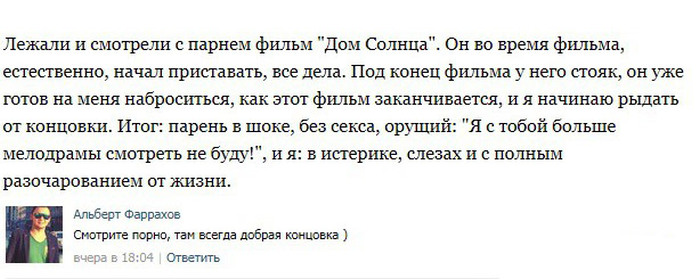 Пошлые посты из соцсетей