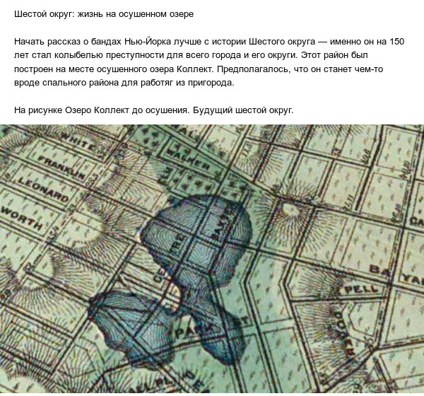 Криминальный мир Нью-Йорка XIX века