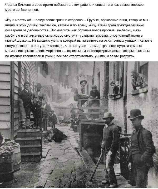 Криминальный мир Нью-Йорка XIX века