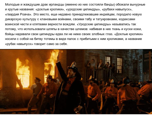 Криминальный мир Нью-Йорка XIX века