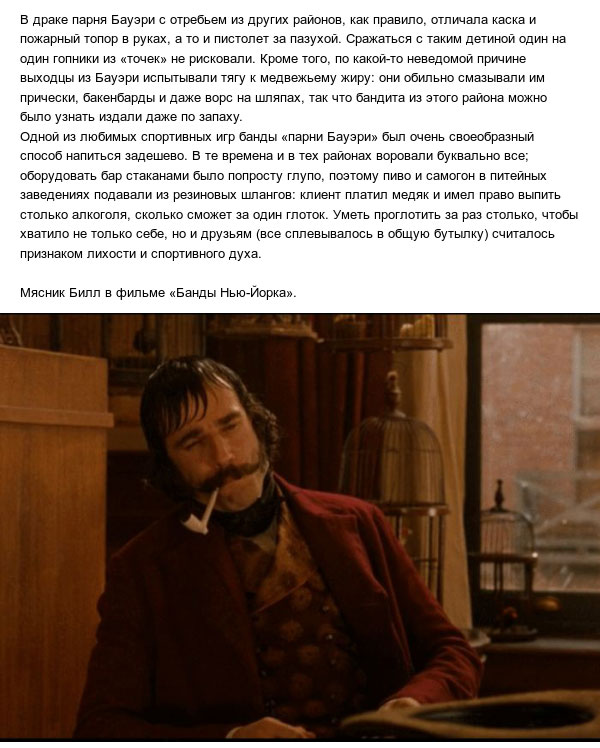 Криминальный мир Нью-Йорка XIX века