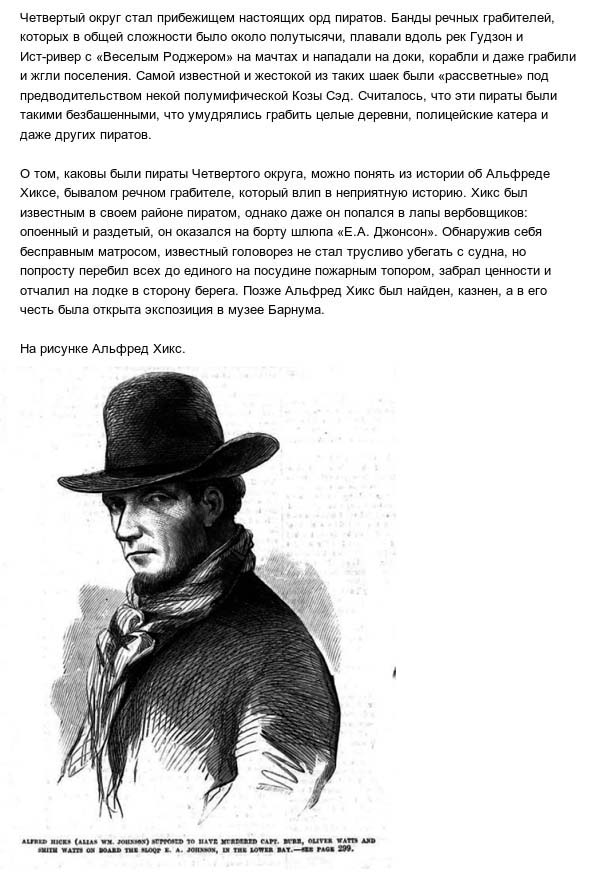 Криминальный мир Нью-Йорка XIX века