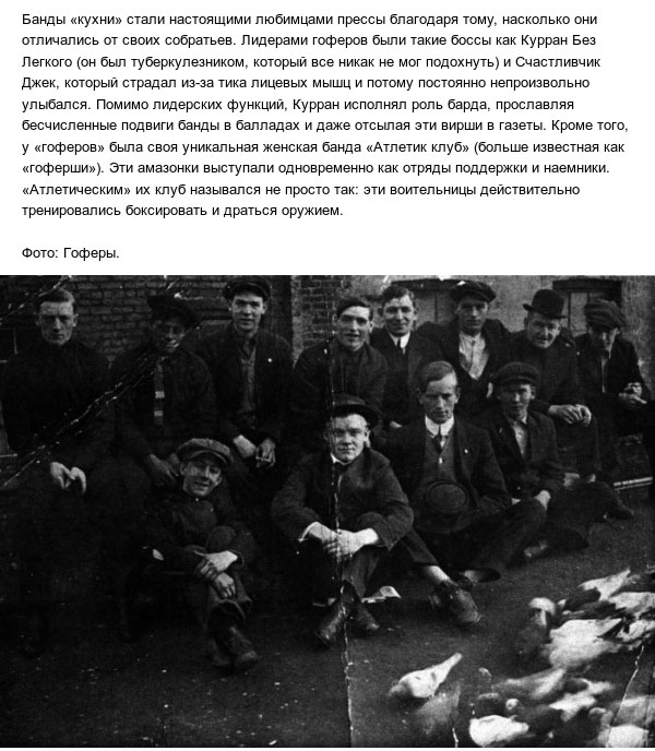 Криминальный мир Нью-Йорка XIX века