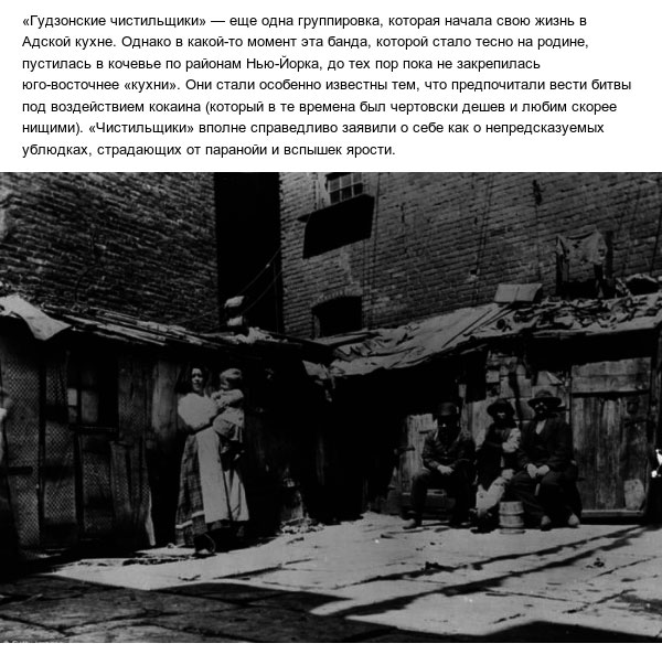 Криминальный мир Нью-Йорка XIX века