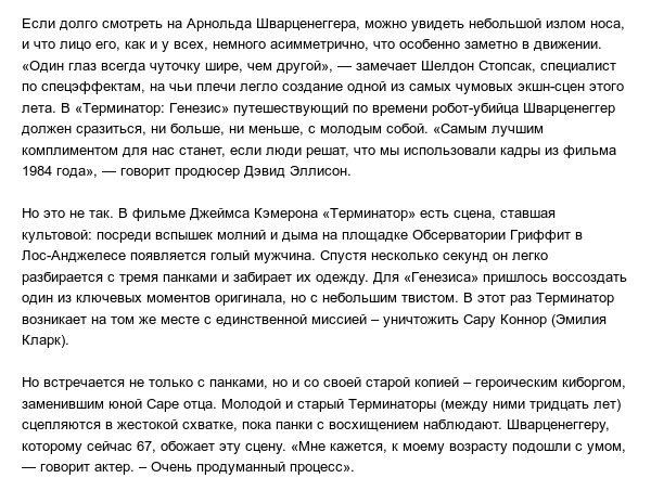 Как создавалась компьютерная копия Арнольда Шварценеггера для фильма «Терминатор: Генезис»