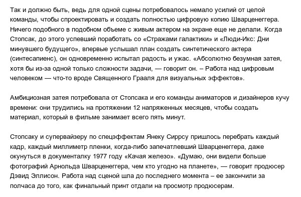 Как создавалась компьютерная копия Арнольда Шварценеггера для фильма «Терминатор: Генезис»