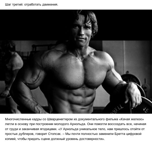 Как создавалась компьютерная копия Арнольда Шварценеггера для фильма «Терминатор: Генезис»