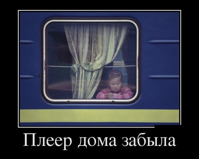 Демотиваторы