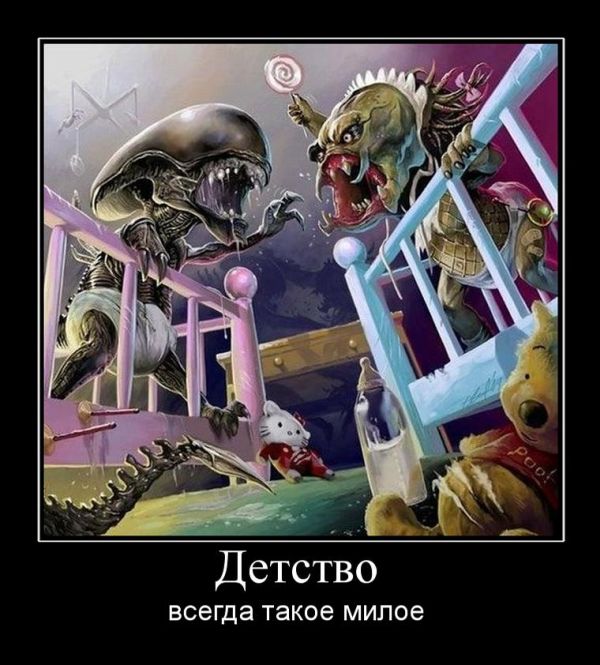 Демотиваторы