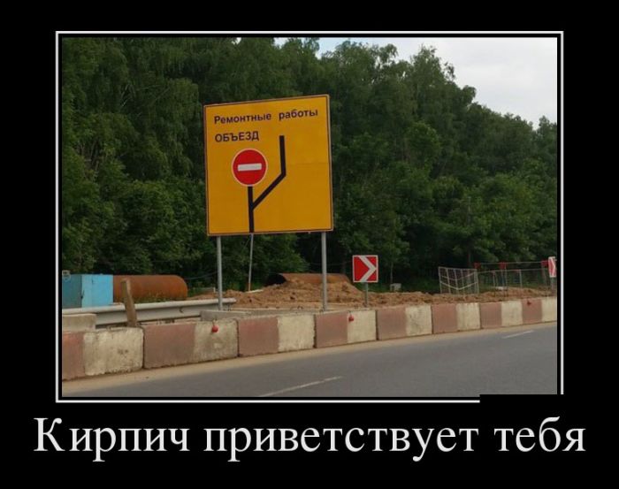 Демотиваторы