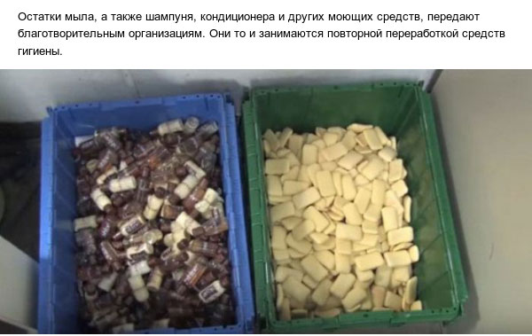 Как используют мыло из номеров гостиницы