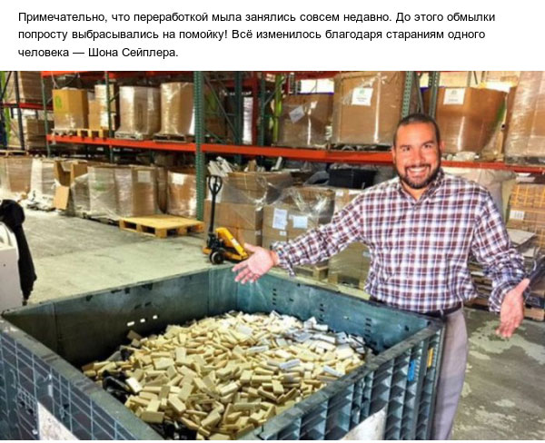 Как используют мыло из номеров гостиницы