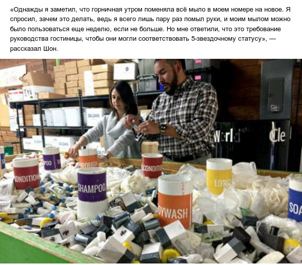Как используют мыло из номеров гостиницы
