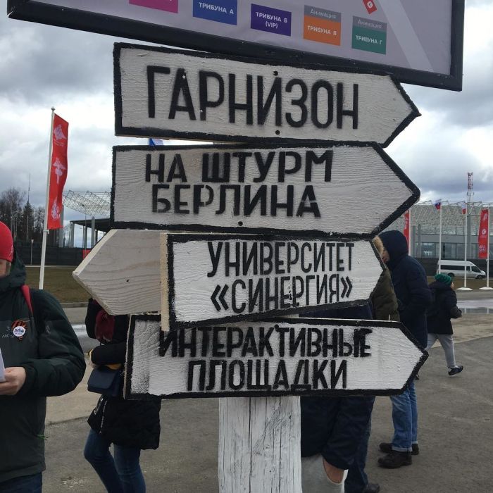 В подмосковном парке воспроизвели взятие Рейхстага