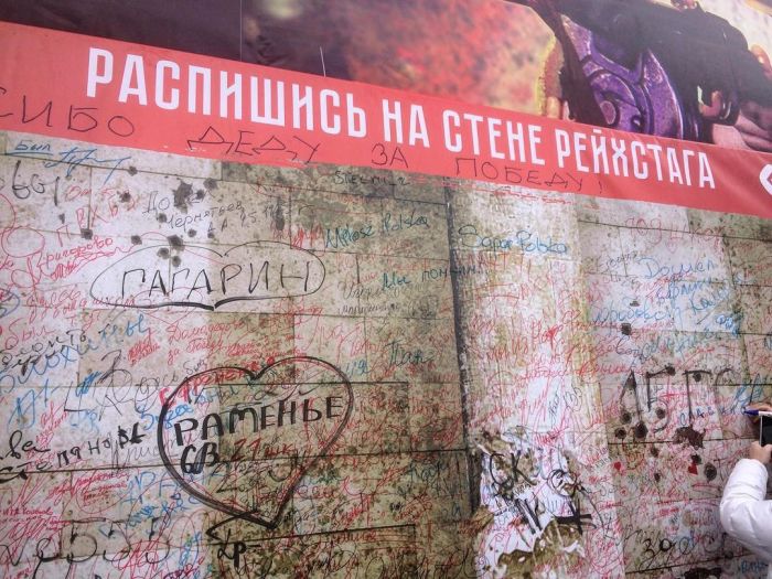 В подмосковном парке воспроизвели взятие Рейхстага