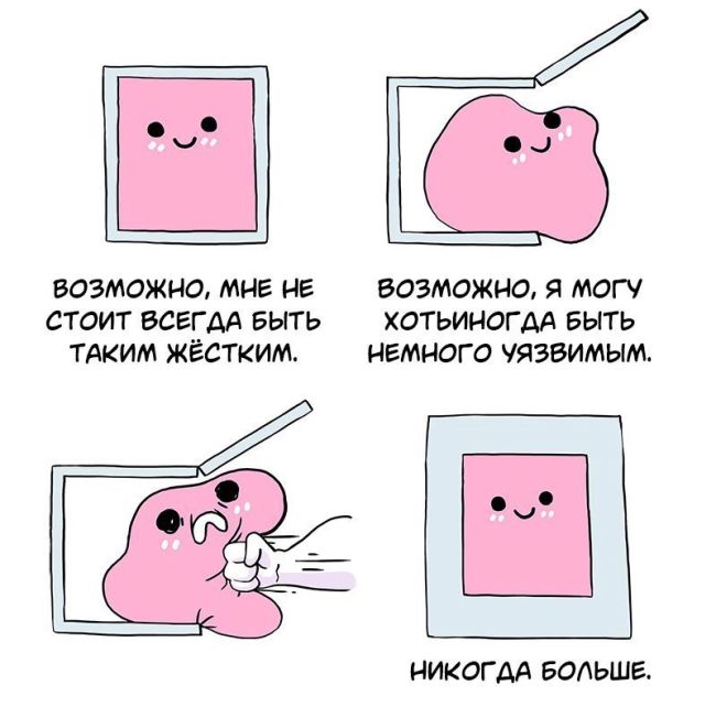 Смешные комиксы