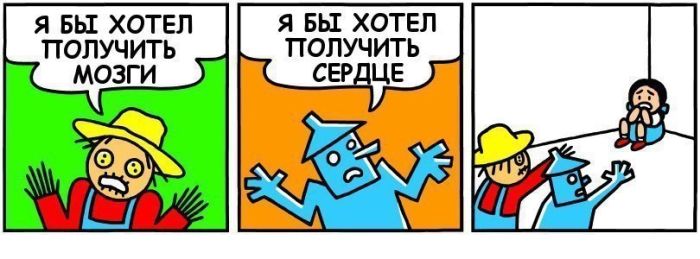 Смешные комиксы
