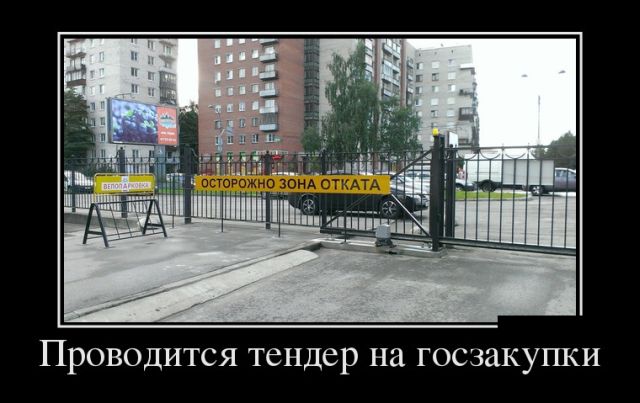Демотиваторы