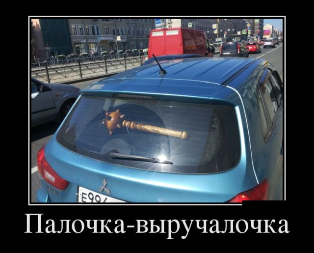 Демотиваторы