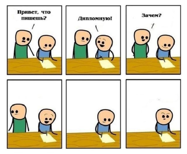 Смешные комиксы