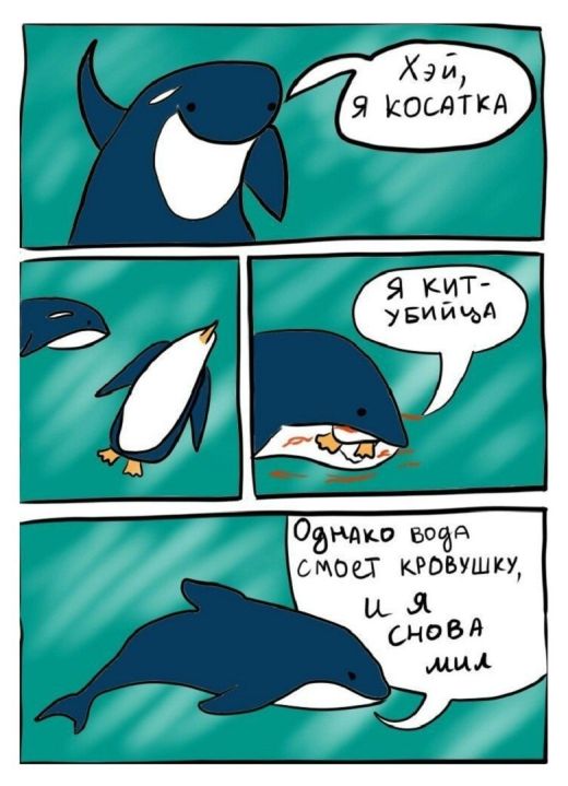 Смешные комиксы