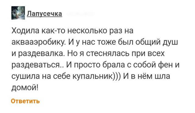 Что обсуждают на женских форумах