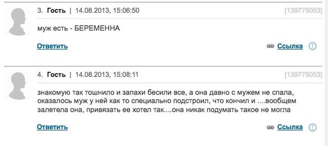 Что обсуждают на женских форумах