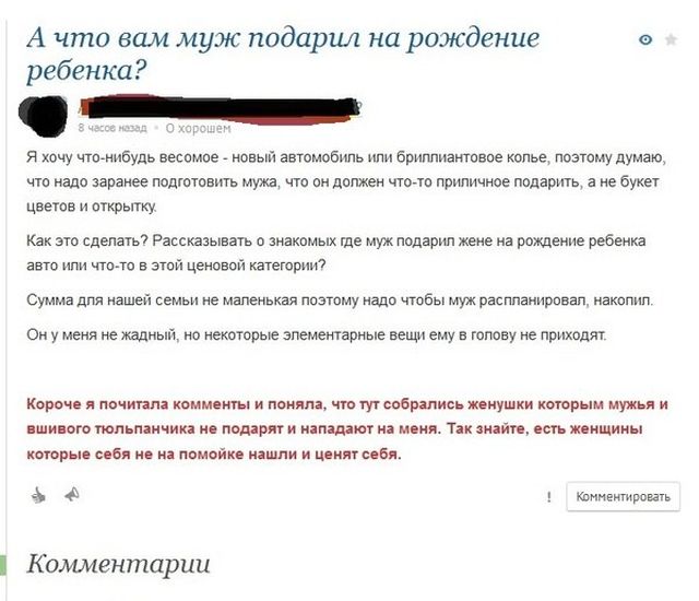 Что обсуждают на женских форумах