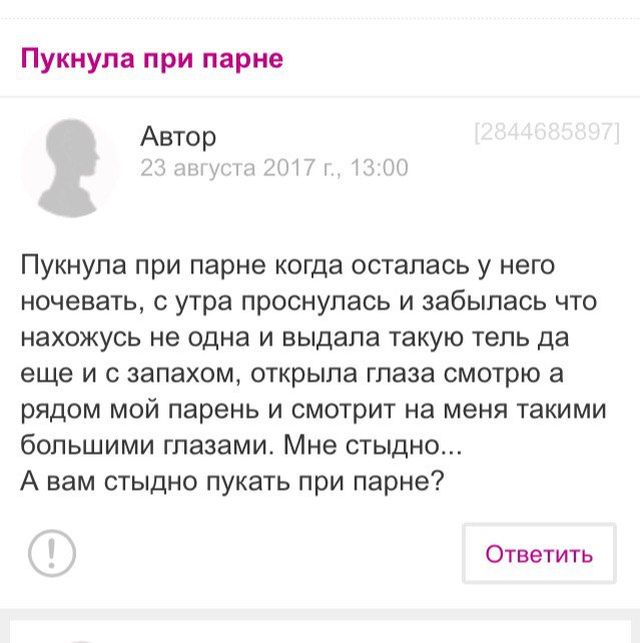 Что обсуждают на женских форумах