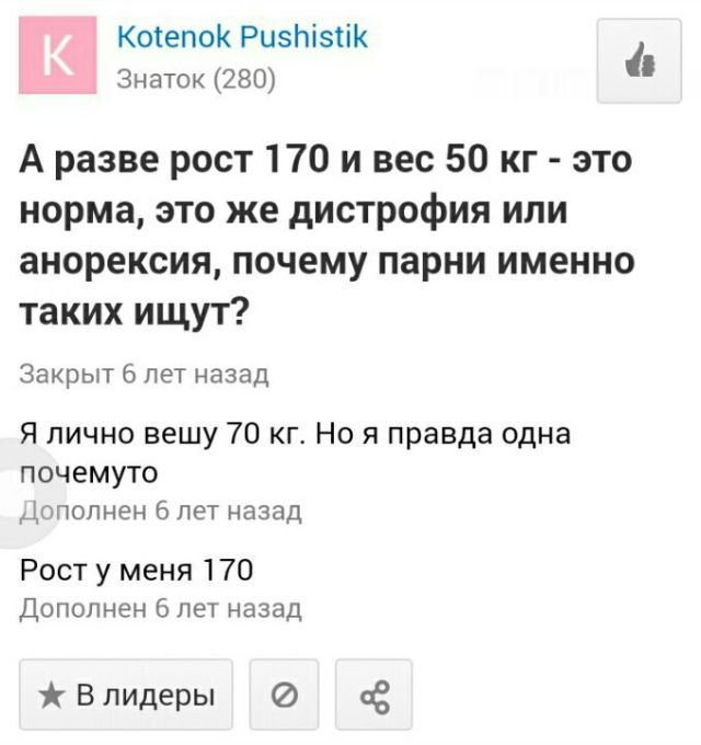 Что обсуждают на женских форумах