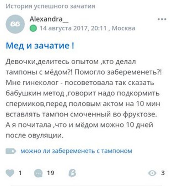 Что обсуждают на женских форумах