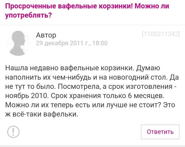 Что обсуждают на женских форумах