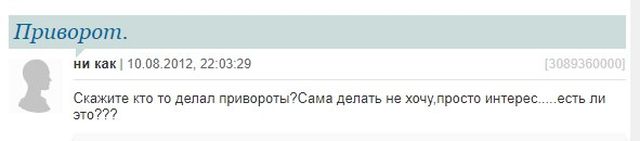 Что обсуждают на женских форумах