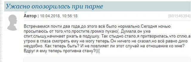 Что обсуждают на женских форумах
