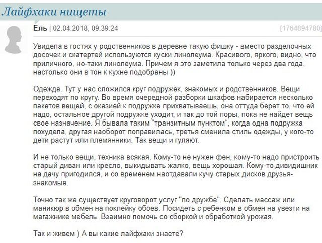Что обсуждают на женских форумах