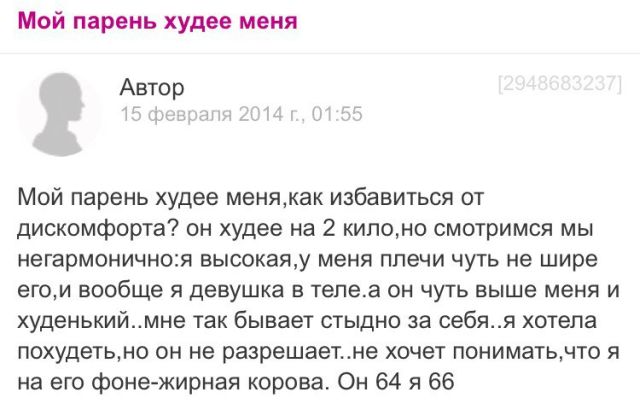 Что обсуждают на женских форумах
