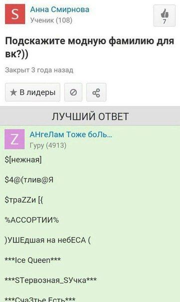 Что обсуждают на женских форумах