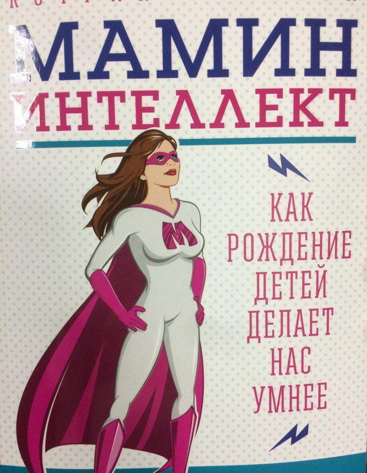 Молодые матери о детях, мужьях и жизненных приоритетах