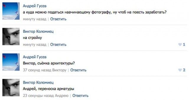 Подборка отменного юмора из социальных сетей