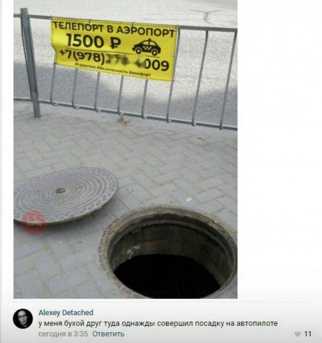 Подборка отменного юмора из социальных сетей