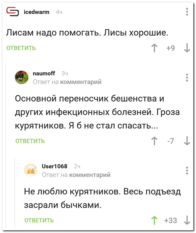 Забавные комментарии из социальных сетей
