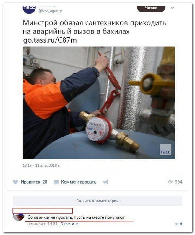Забавные комментарии из социальных сетей