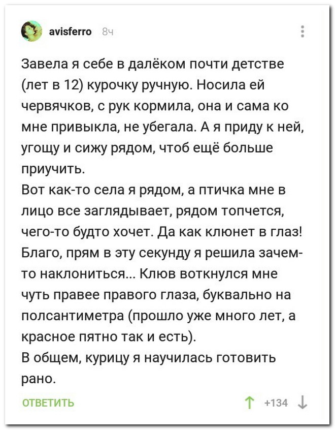 Забавные комментарии из социальных сетей
