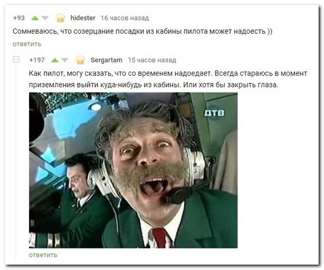 Забавные комментарии из социальных сетей