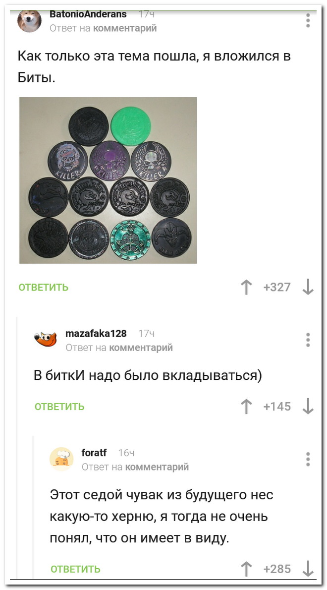 Забавные комментарии из социальных сетей