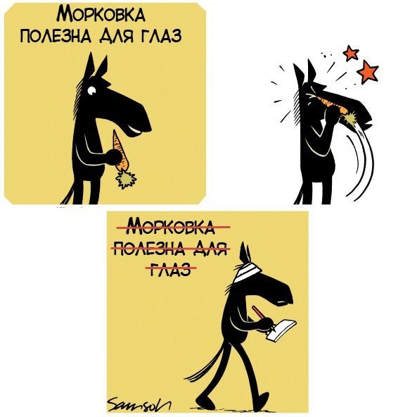 Веселые комиксы